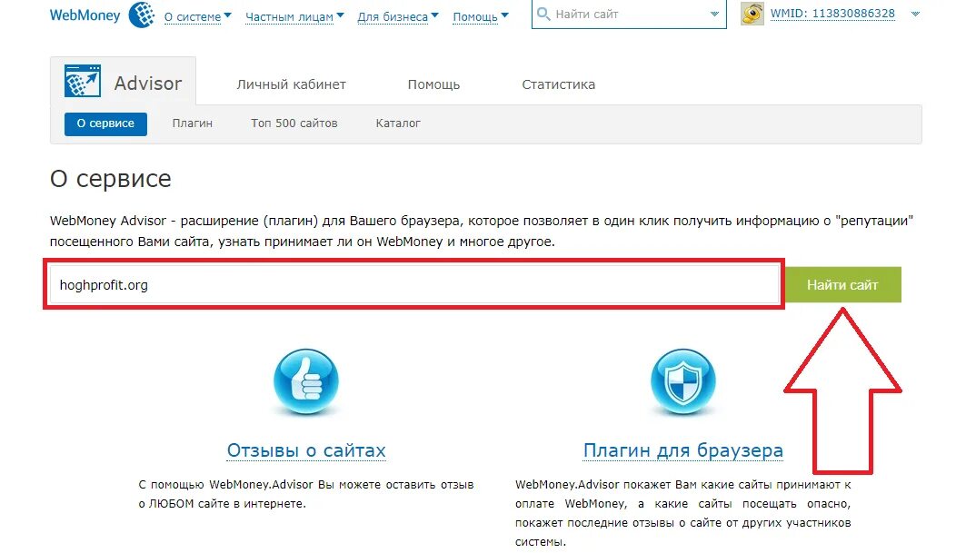 Проверить сайт поиск. Как узнать. узнавать. проверить сайт на мошенничество. как проверить.