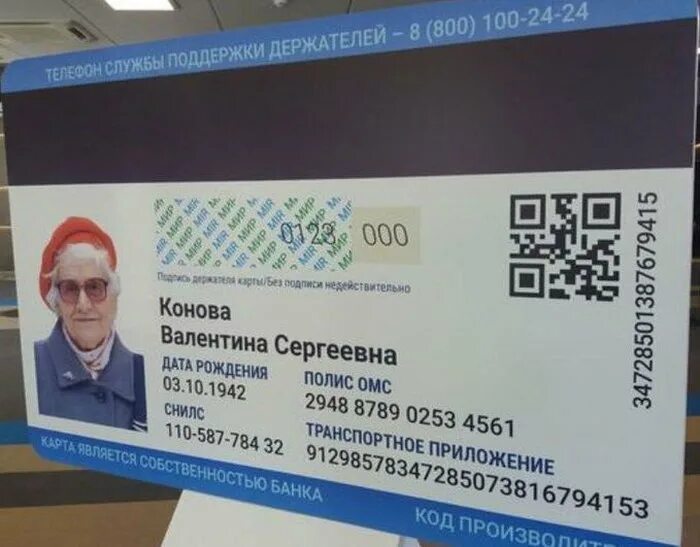 Выпустить цифровую карту