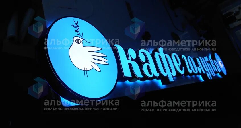 Голубка кофейня. Голубка кофейня