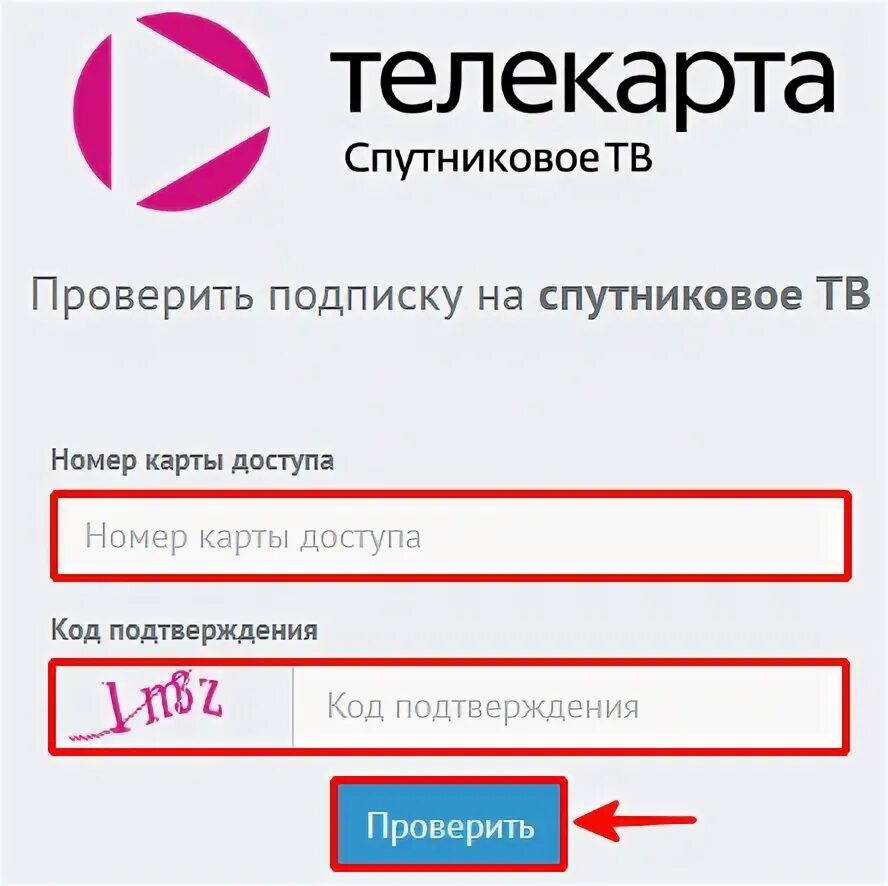 Телекарта вход по номеру телефона. Номер карты Телекарты. Телекарта номер. Личный кабинет Телекарты. Телекарта ТВ личный кабинет.