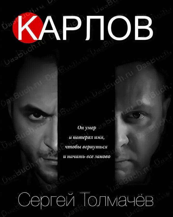 Будет ли карпов 4