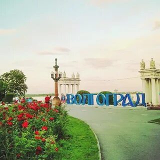 Туту волгоград