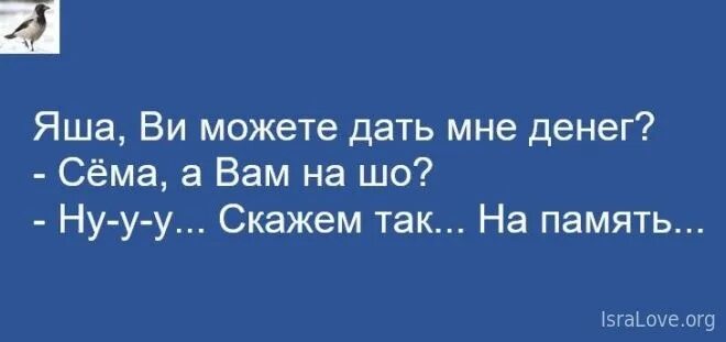Анекдот и тут мне поперло. Isralove анекдоты в картинках. исралав анекдоты. анекдот а что так можно было. джерет изралов.