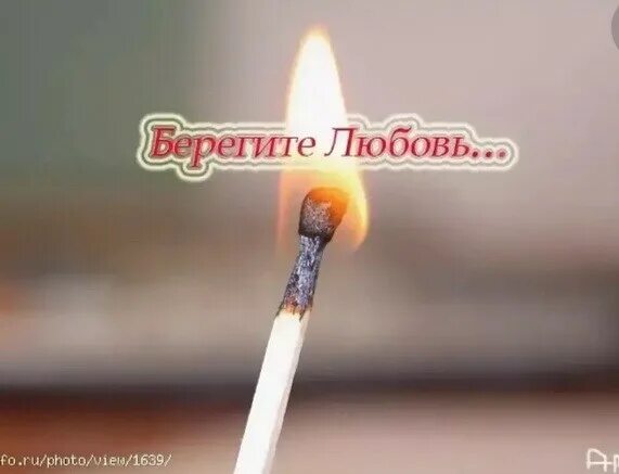 Берегите любовь клип. Береги любовь.