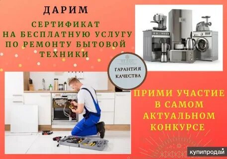 Ремонт бытовой техники екатеринбург