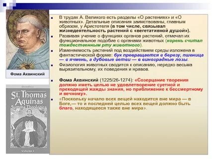 Знаменитые ученые европейского