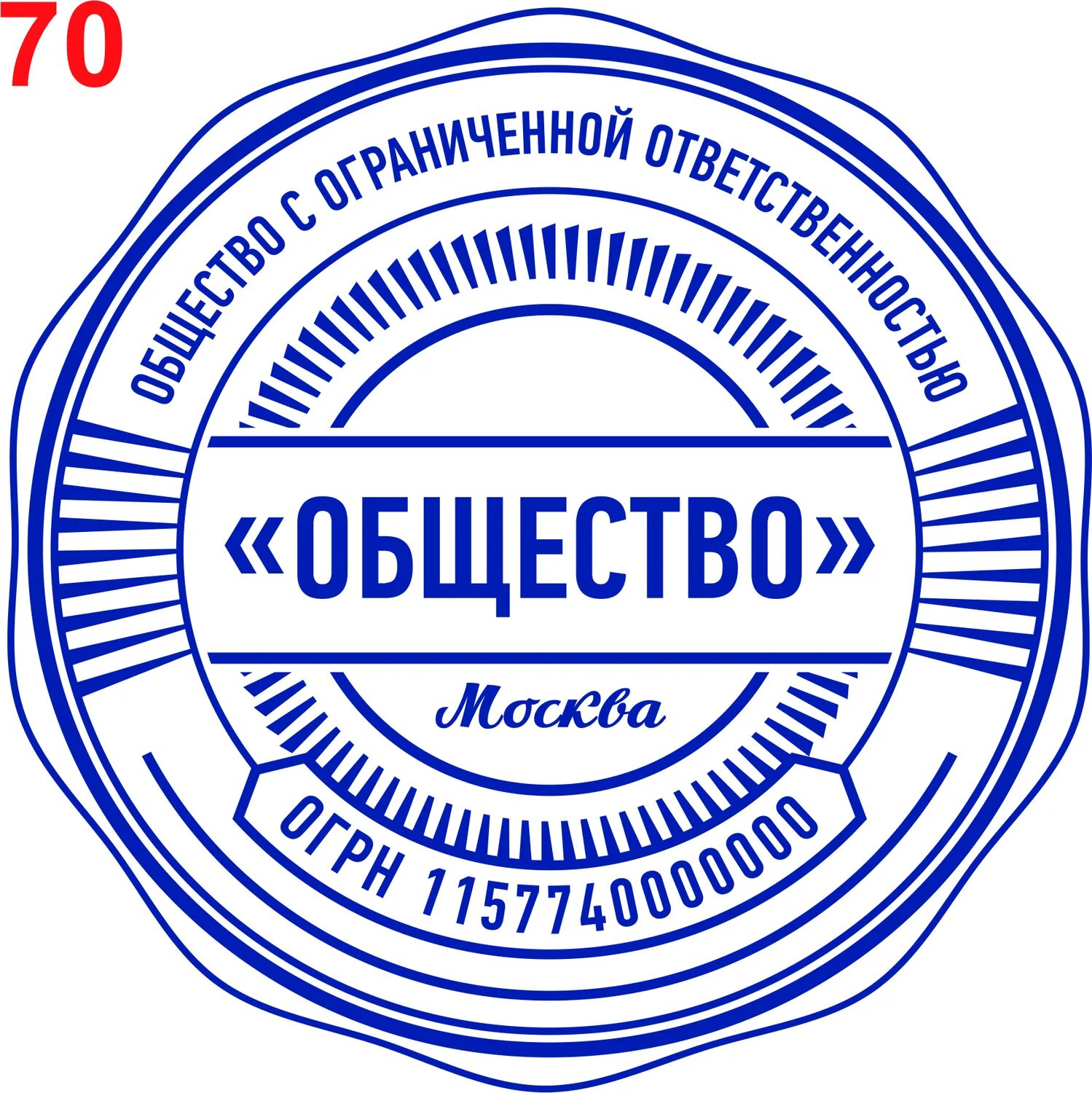 Чем ограничено ооо. Печать ООО. Печати и штампы. Круглая печать ООО. Печать для документов.