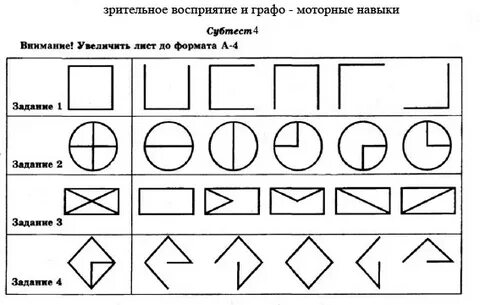 Игры для памяти восприятия