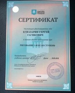 Сертификат милы
