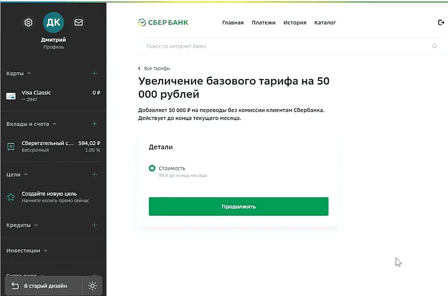 Как отменить сбер прайм. Как отключить подписку в сбере. как отключить подписку в сбербанке. сбер как отключить подписку через приложение. как отключить подписку сберпрайм.