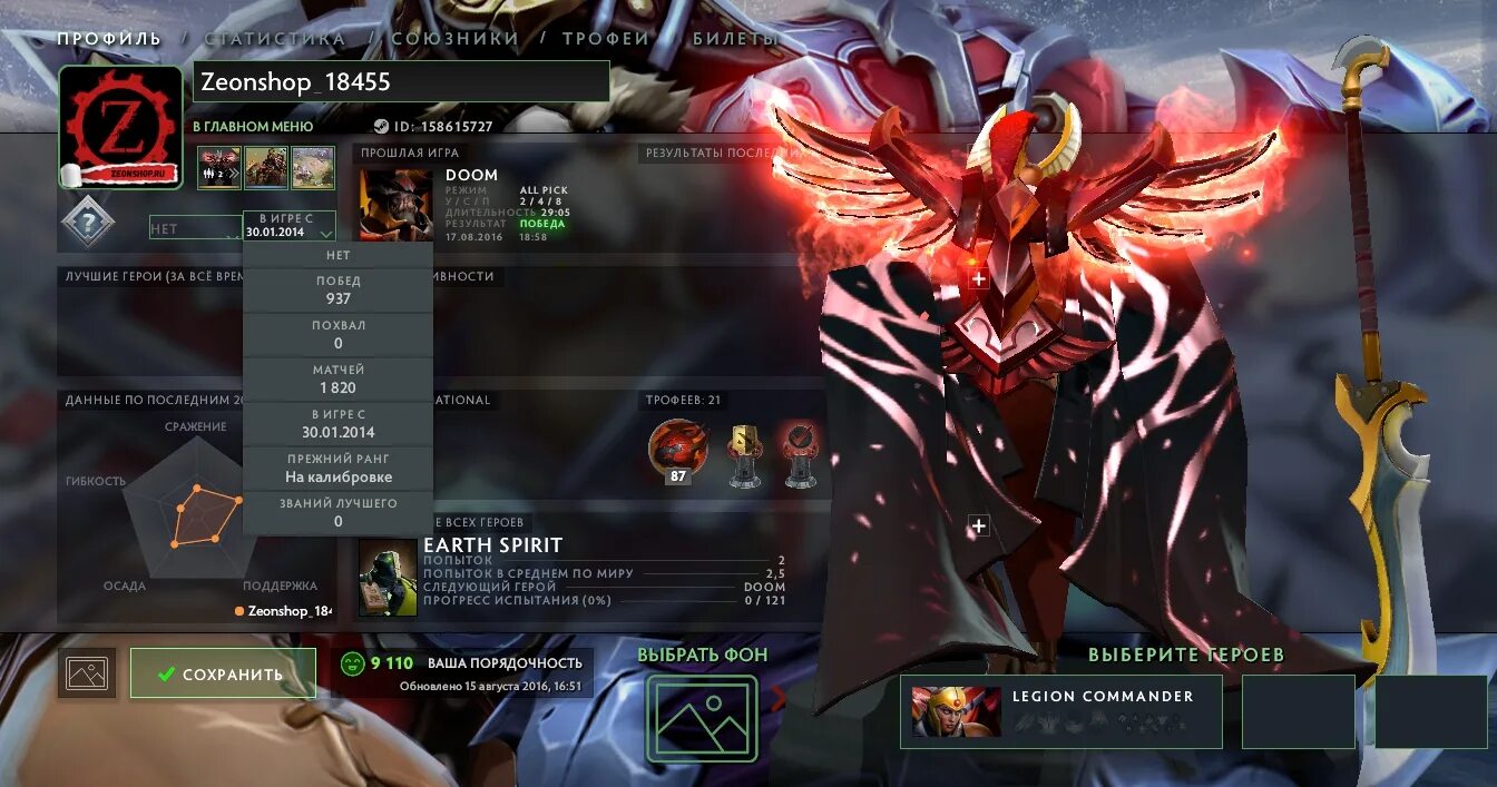 Аркана предмет дота 2. Tower defense. Legion td 2. Аккаунт легион. Аккаунт легион.