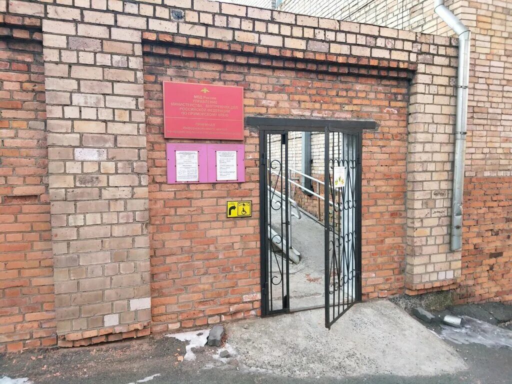 44 отдел милиции приморского района. 44 полиции приморского. Алеутская 44 владивосток. 44 отдел полиции приморского района. Сотрудники службы охраны.