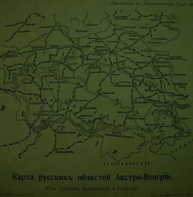 Галицкая Русь 1914. Галицкая Русь на карте. Прикарпатская Русь на карте. Прикарпатская Русь. История галицкой руси