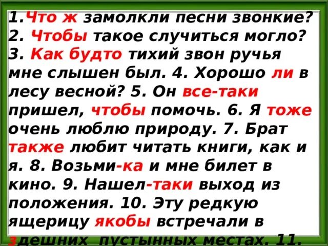 Однако тотчас замолкли увидев меня. Что ж замолкли песни звонкие. что ж замолкли песни звонкие что бы такое случиться могло. ж.
