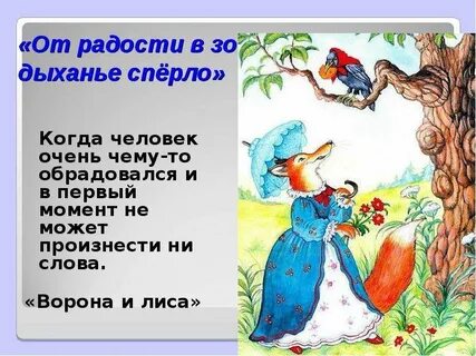 В зобу дыханье