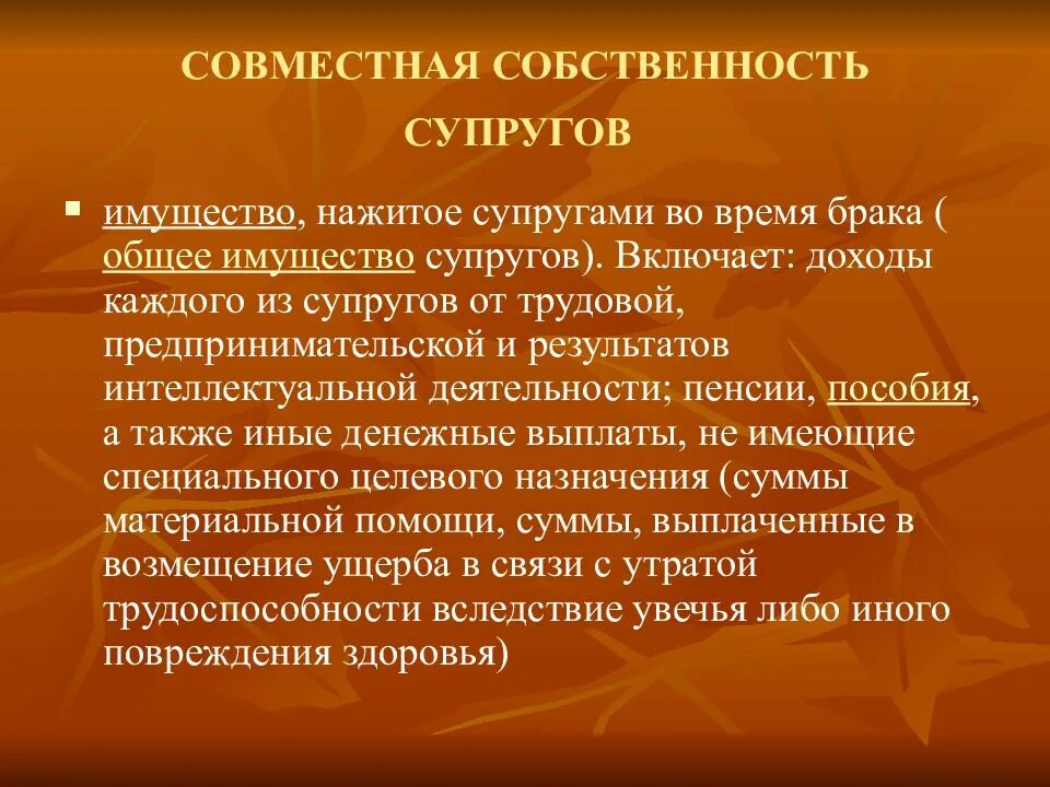 Супругов нет общих детей. Супругов нет общих детей