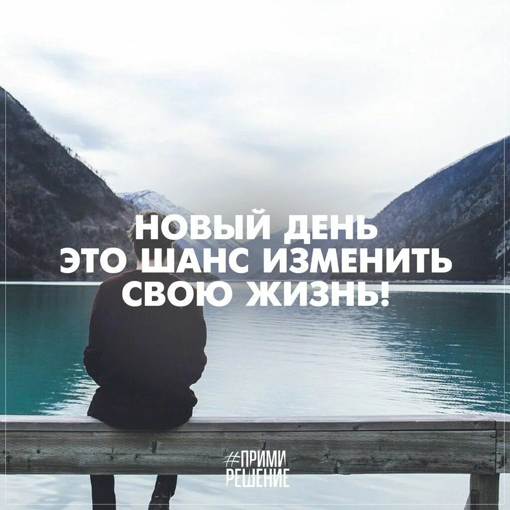 Изменить мир цитаты. Мотивационные фразы. мотивация высказывания. мотивационные цитаты. мотивация фразы.