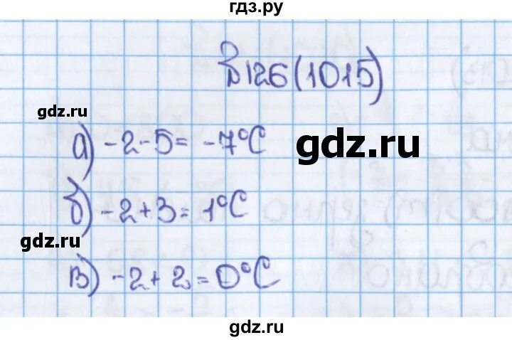 Математика 6 класс номер 1015. Номер 126 математике. Математика 6 класс номер 1014. Математика 6 класс стр 170 номер 1015.