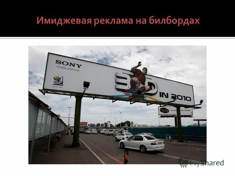 Что такое и реклама. Имиджевая реклама. корпоративная имиджевая реклама.