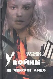 Женские лица книга