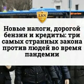 Почему поднимаются налоги