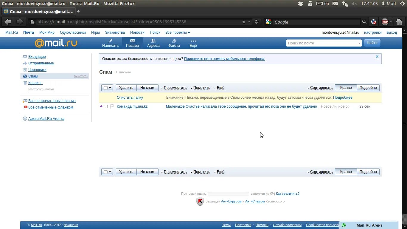 Спам в почте. Картинка спам в почте mail. Как отправить спам на почту майл ру. Спам в мейл ру мобильное приложение обновленное. Проверка электронной почты на спам