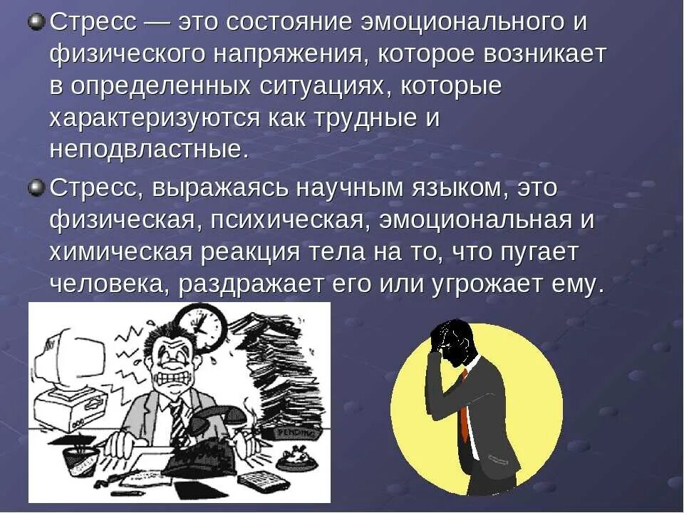 Депрессия и здоровье