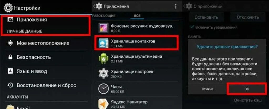 На телефоне появляется реклама постоянно как убрать. Настройки приложения. Приложение настройки остановлено. Хранилище мультимедиа очистить данные. Приложение хранилище.