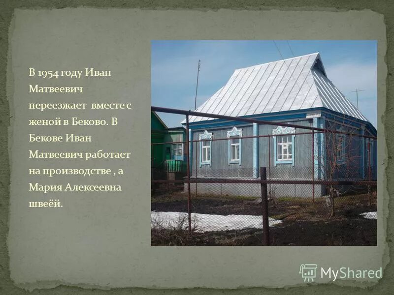 погода беково пензенская область на месяц