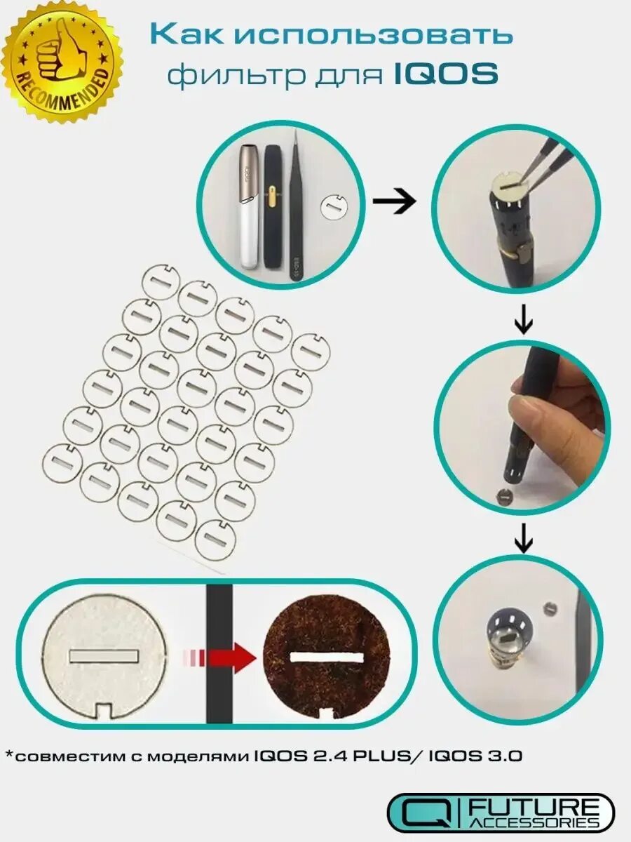 Как поменять фильтр на айкос Wholesale Absorb Oil Gasket For Iqos 2.4 Plus For Iqos 3 Duo Clean Tool Accessor