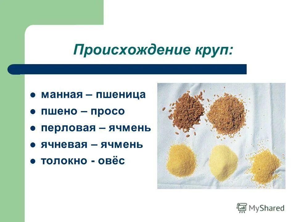 Из чего делают манную кашу