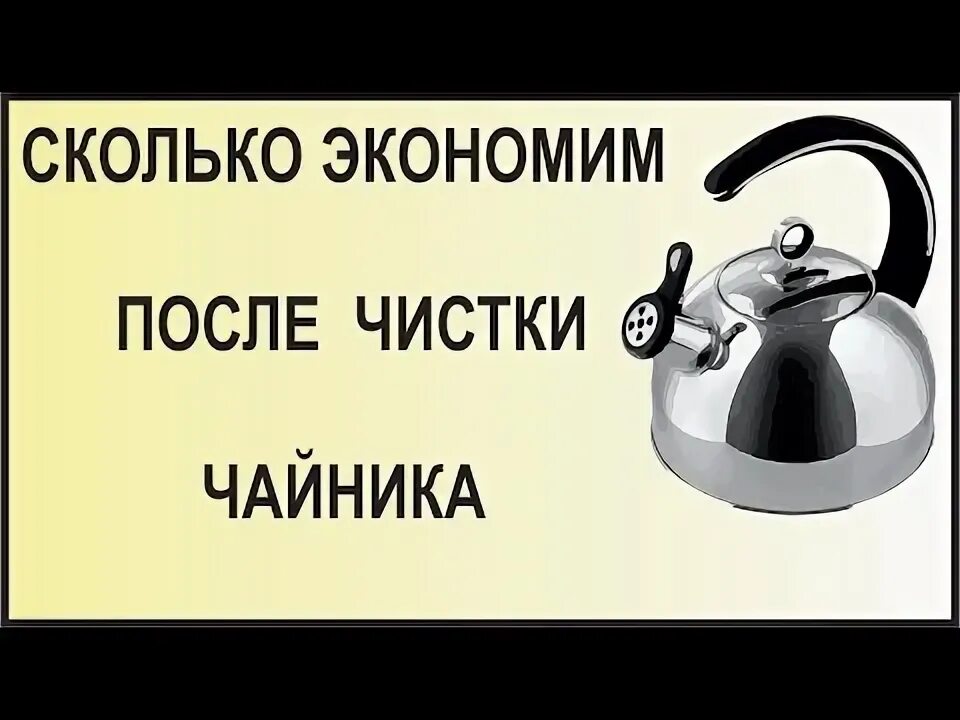 Сколько лимонной кислоты нужно для очистки чайника. Помыла чайник 4 л. включаю а он не работает почему?.