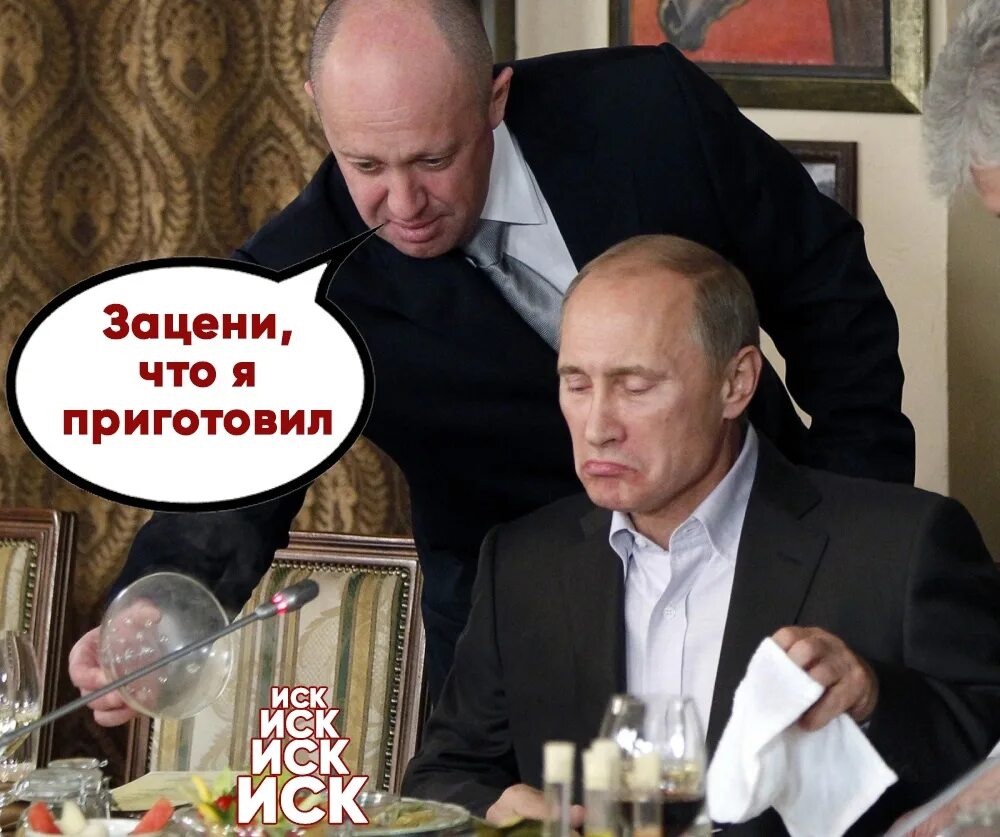 Пригожин питание. Пригожин питание