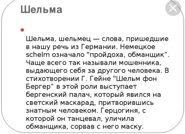 Батявка значение слова 3 класс малька. Батявка значение слова 3 класс малька. Значение слова ьатявка. Батявка значение слова 3 класс малька. Малька провинилась презентация.