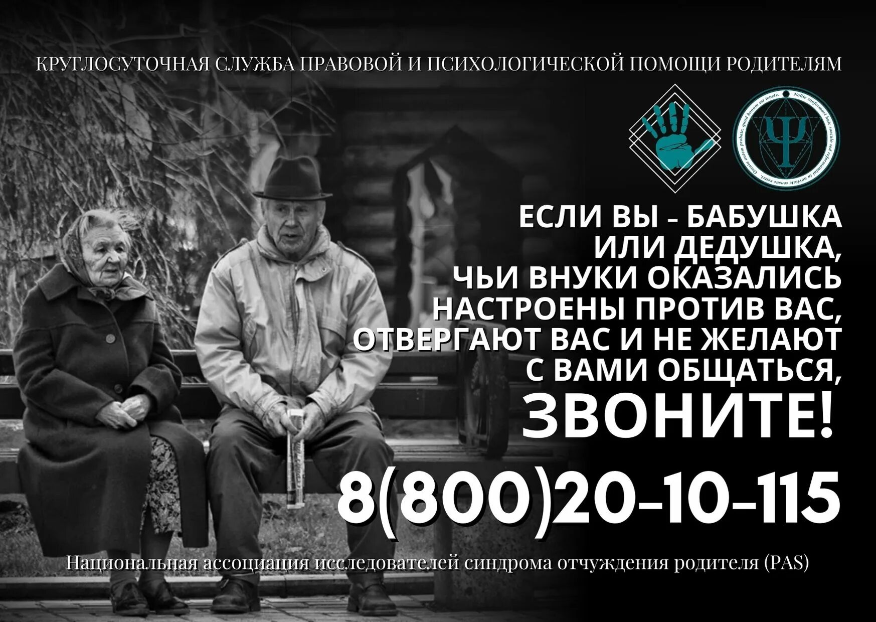 Отчуждение родителя. Отчуждение родителя. День отчуждения родителя. Синдром отчуждения родителя. 25 апреля отчуждение родителя.