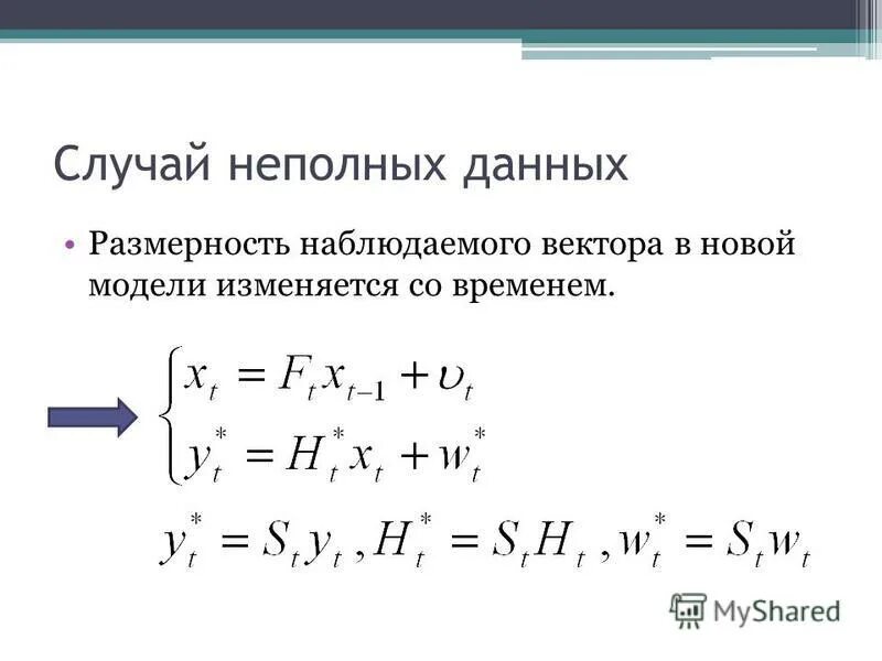 В случае частичного полного