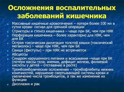 Расстройство кишечника у детей чем лечить