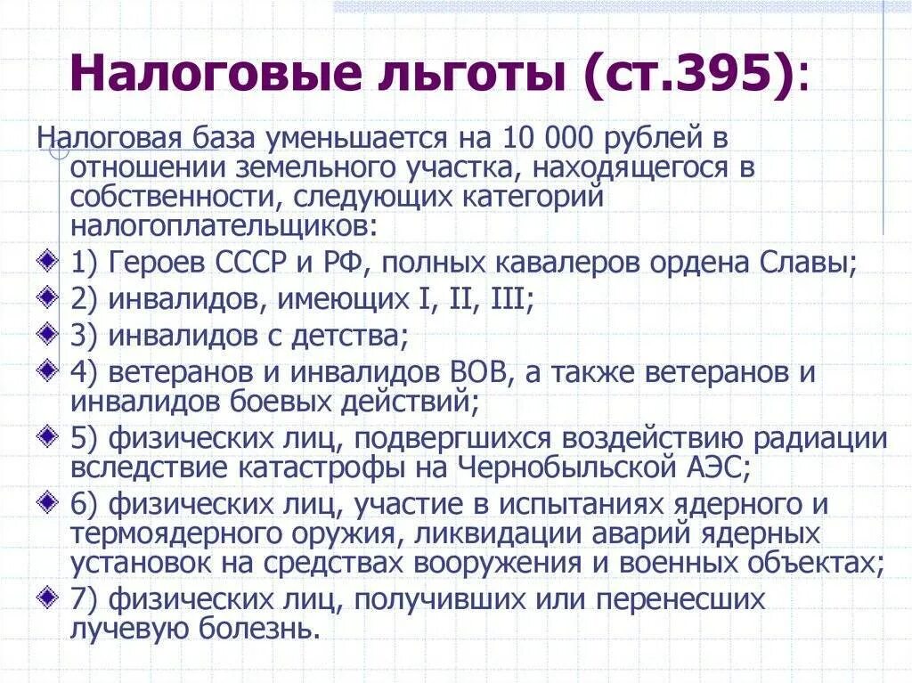 Какими привилегиями пользовались их жители