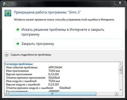 Постоянно вылетает