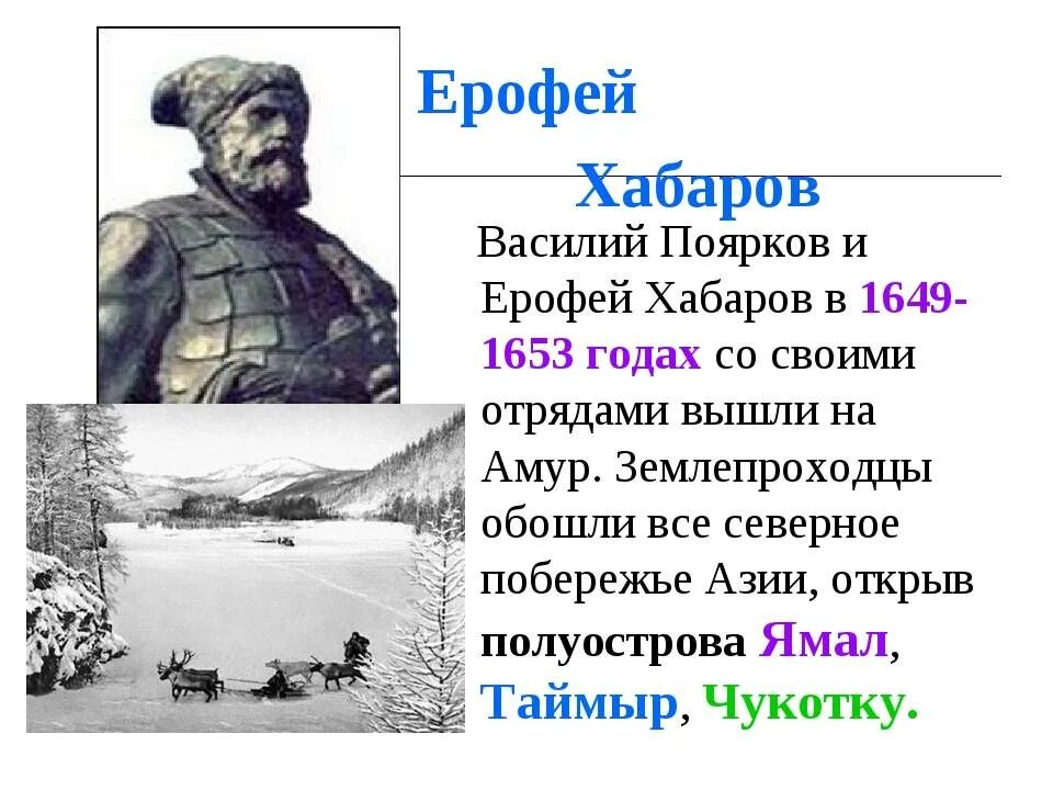 Маршрут экспедиции ерофея хабарова. Экспедиция ерофея. Экспедиция ерофея. Экспедиция ерофея. Экспедиция ерофея хабарова 1649.