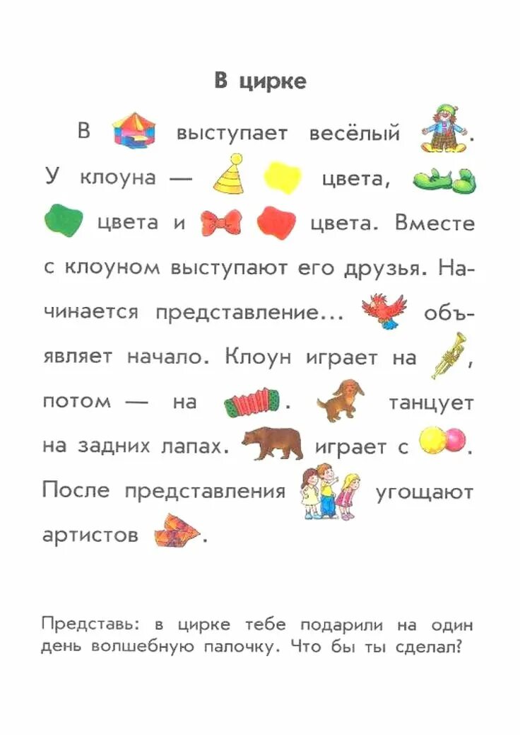 Скорочтение реклама. Книги для детей. Скорочтение. Читаем для развития. Книжка картинка.