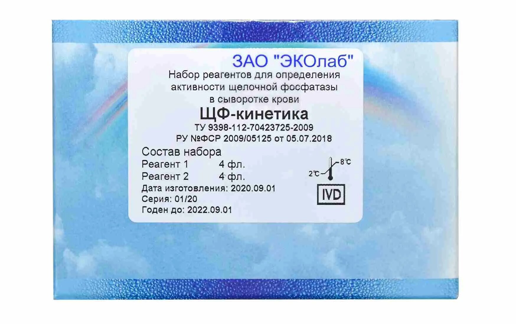 Эколаб реагенты. Кровь лошадиная эколаб. эколаб газоанализатор. реагенты аст эколаб. эколаб ифа.