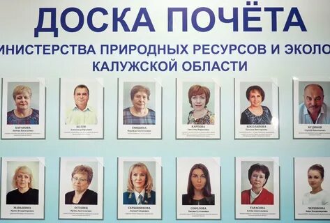 Фото на доску почета