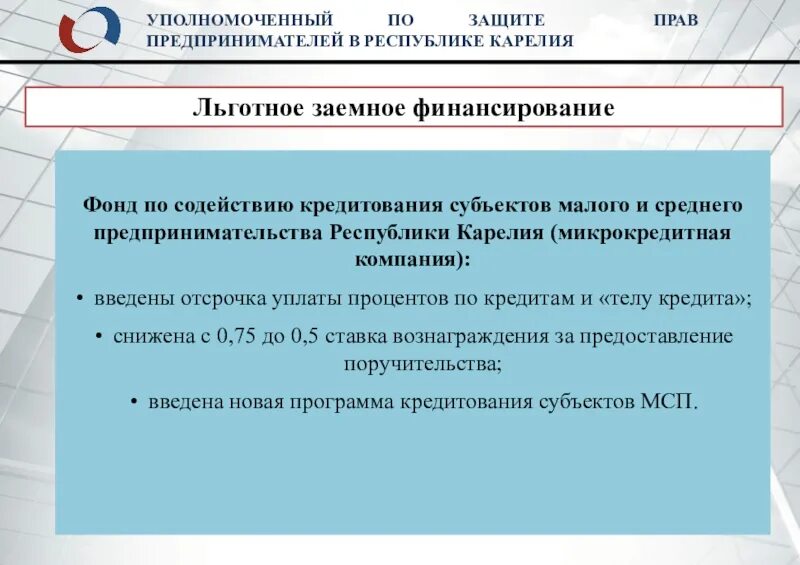Кредитование малого и среднего бизнеса. Банковское кредитование малого бизнеса. Структура субъектов малого предпринимательства. Кредитование предприятия малого и среднего бизнеса. Кредитования субъектов малого и среднего.