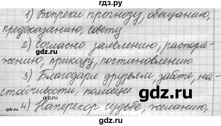 Русский язык 7 класс упражнение 397. Упражнение 397 по русскому языку 7 класс. Упражнение 397 7 класс. 397 Упражнение по русскому языку 7 класс рыбченкова. Русский язык 7 класс упражнение 394.