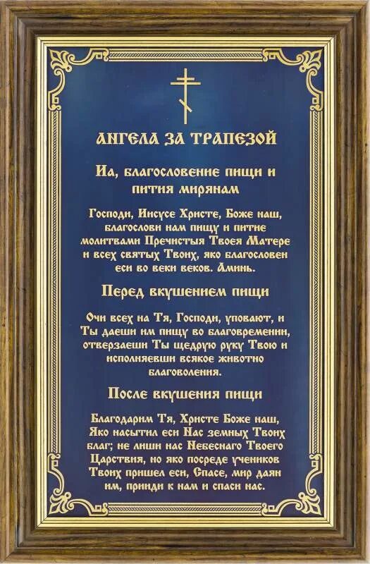 Молитва на умягчение сердец читать. Умягчение злых сердец молитва. Сменчение злых сердец молитва. Молитва об умягчении сердец. Молебен умягчение злых сердец.