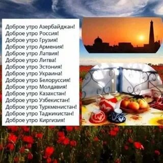 Добрый на таджикском