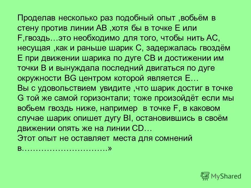 подобный опыт. подобный опыт. источники информации о семейном неблагополучии. опыты с яблочной кислотой. оценка хорошо.