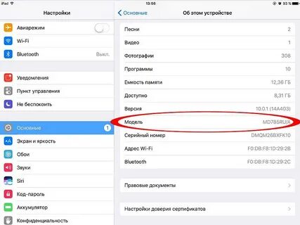 Узнать модель телефона по номеру телефона