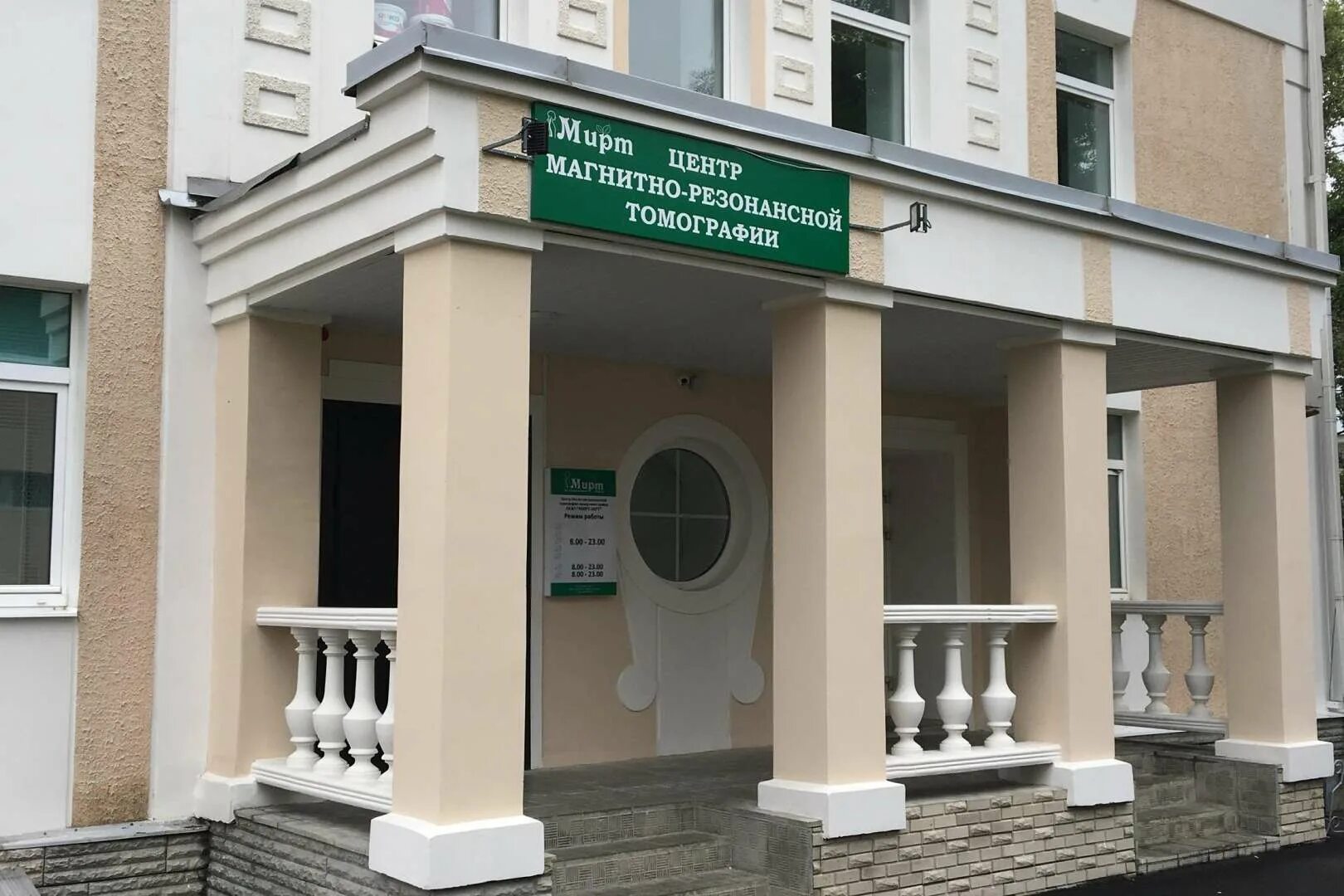 Panorama: МРТ Мирт, diagnostic center, Россия, Кострома, улица Свердлова, 8 - Ya